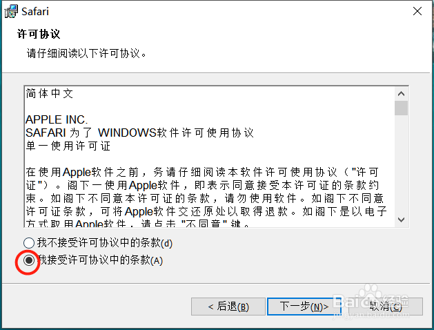 safari浏览器怎么下载