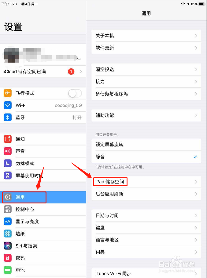 ipad mini4怎么删除软件