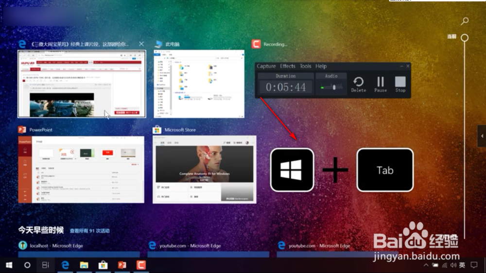 Windows10多任务操作的小技巧
