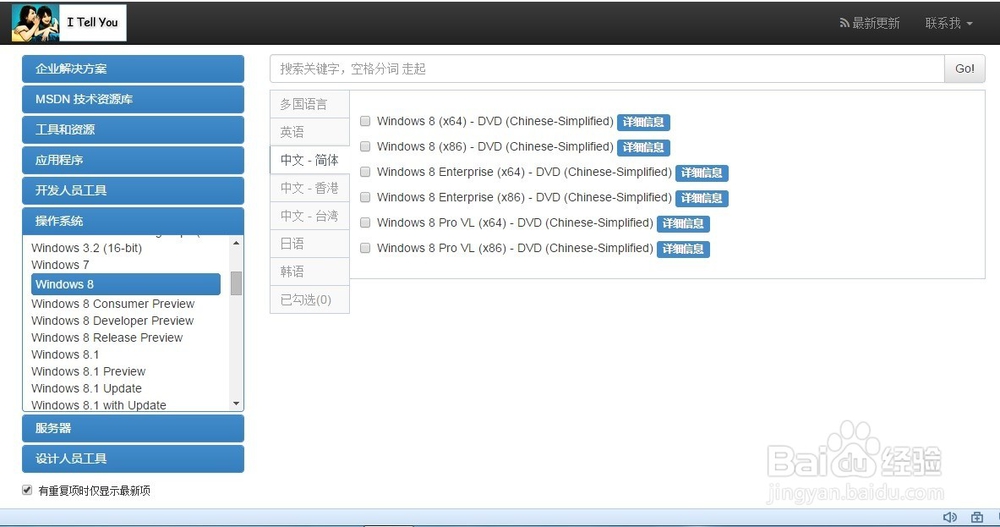 什么是原版操作系统,如何识别、获取?