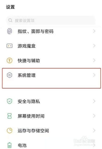 vivoy93怎么清除手机数据
