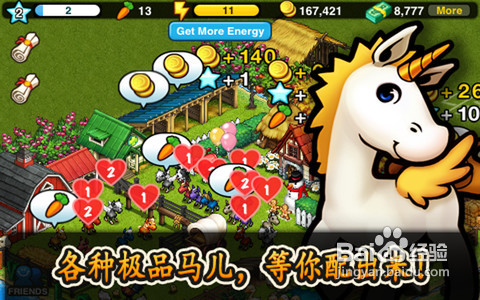 iPhone/iPad版《马儿快跑》攻略：能量篇