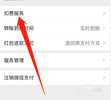 blued怎么取消自动续费