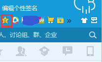 怎样限制别人进去自己的QQ空间