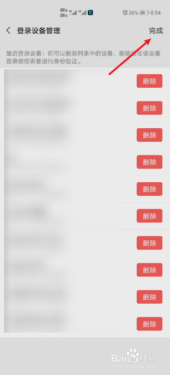 微信在别人手机上登录了怎么办