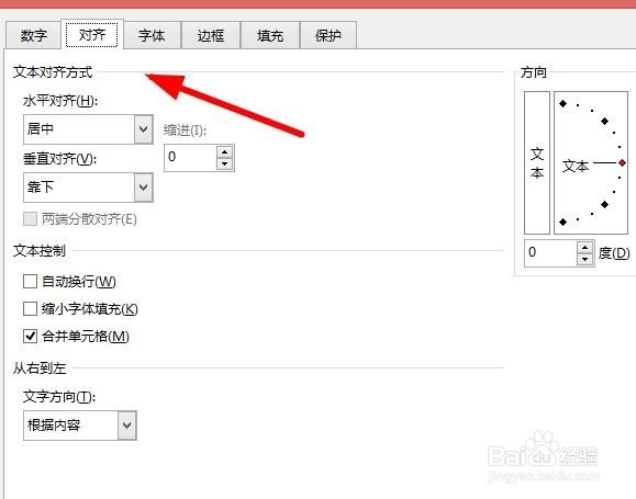 如何设置excel单元格文本居中显示