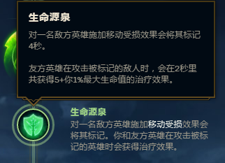 S8上单蛤蟆符文选择