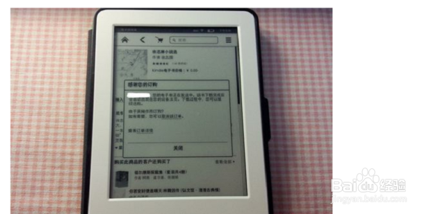 kindle如何看免费电子书