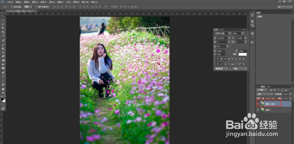 Ps中如何制作图片渐变效果