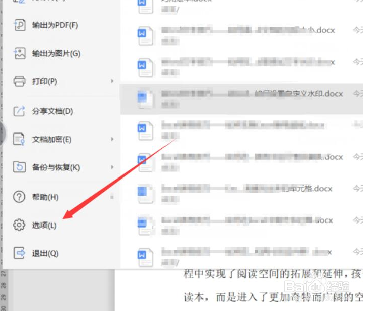 怎么逆序打印 Word 文档