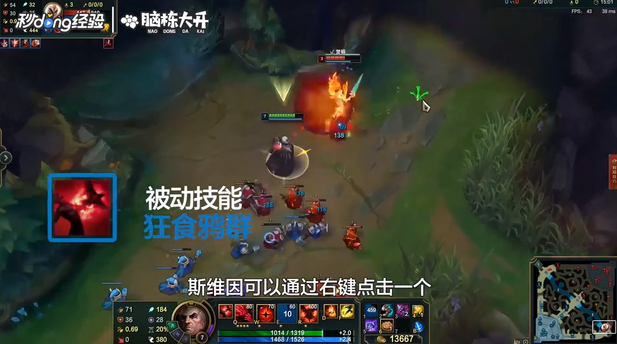 LOL诺克萨斯统领斯维因怎么玩