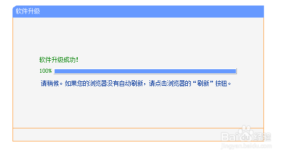 tp-link路由器固件怎么升级更新