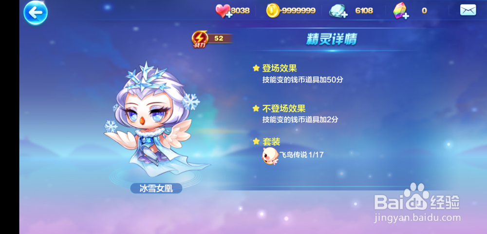 天天酷跑地狱熔犬搭配技巧攻略