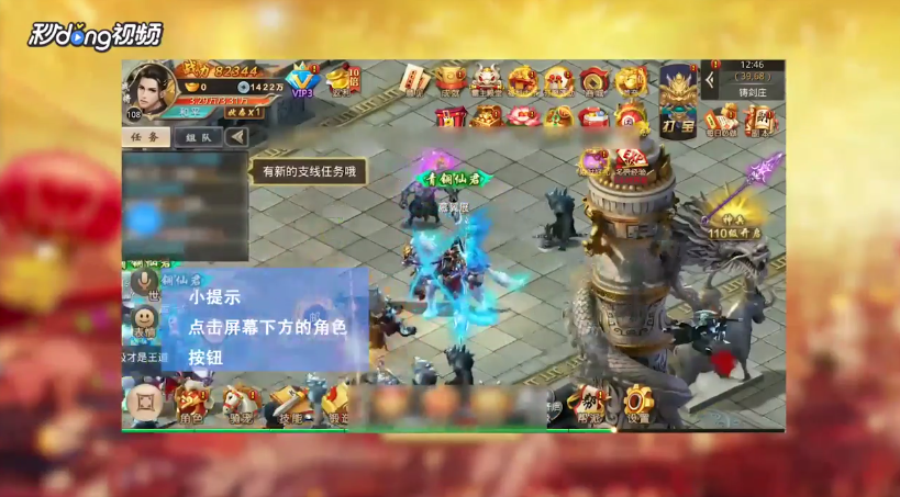 神域永恒如何查看自己角色的称号