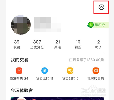 闲鱼怎么关闭上传图片自动压缩