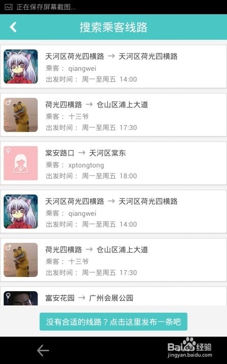 多多拼车APP怎么拼到车？
