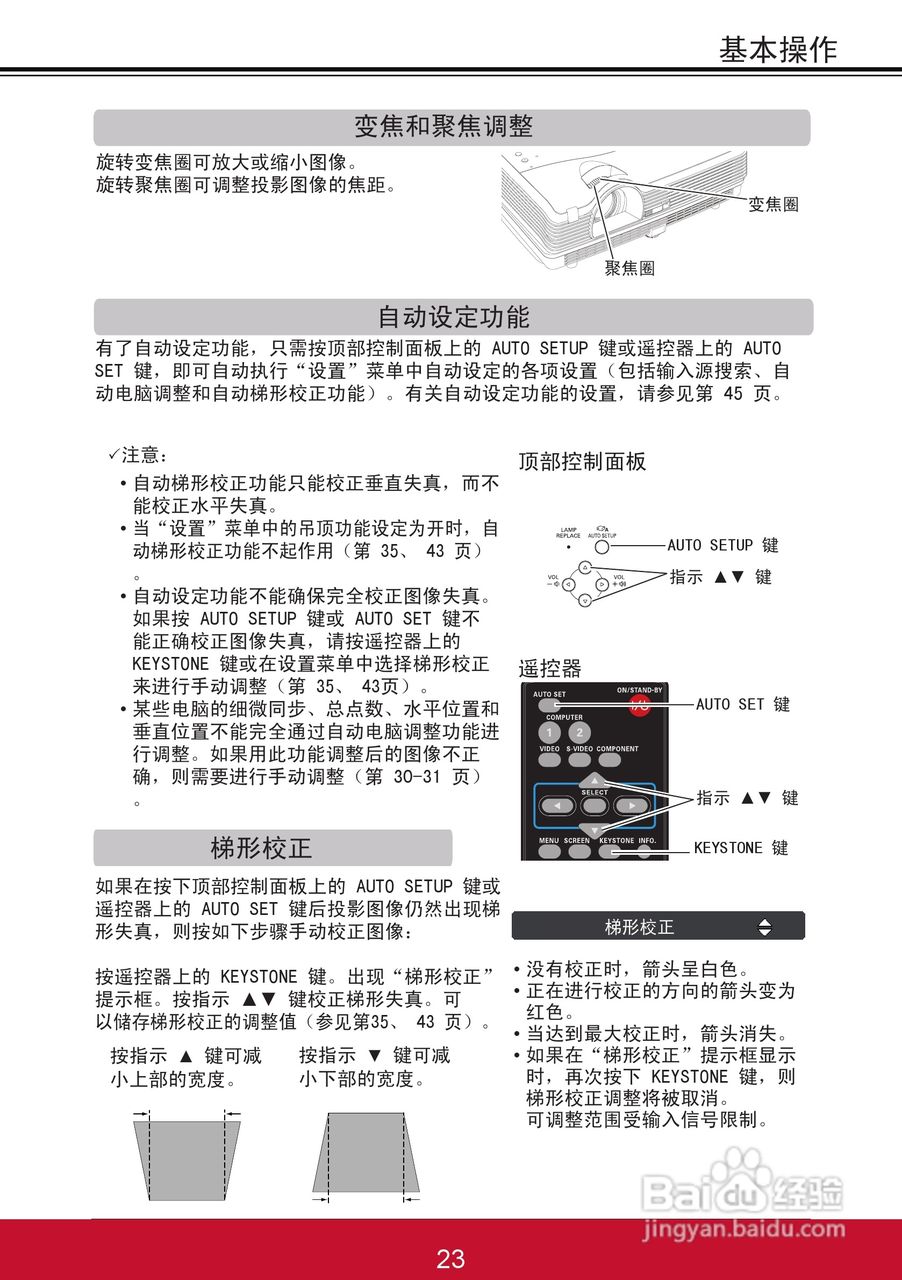 优派PJL6243投影机使用说明书:[3]