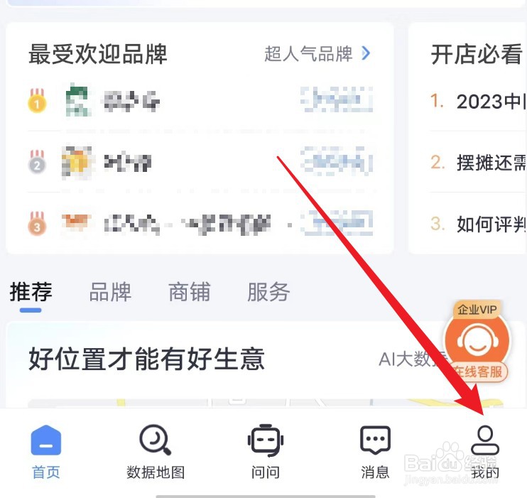 上上参谋如何注销账号