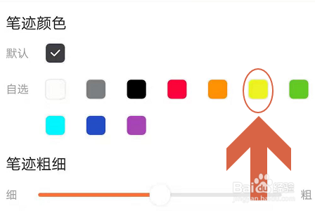 手机搜狗输入法如何更改手写笔迹颜色