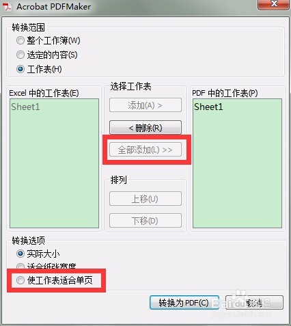 怎么把word/excel/ppt/visio转换成pdf文件