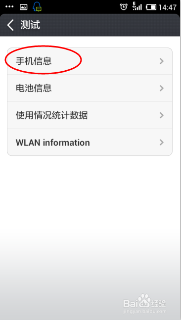手机怎么在2G与3G网络切换，该如何操作？