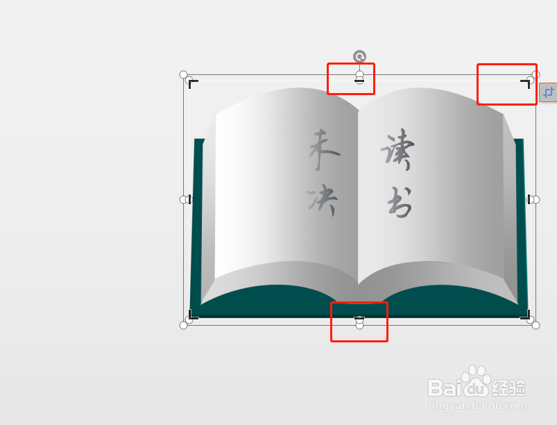 如何对PPT中的照片进行裁剪