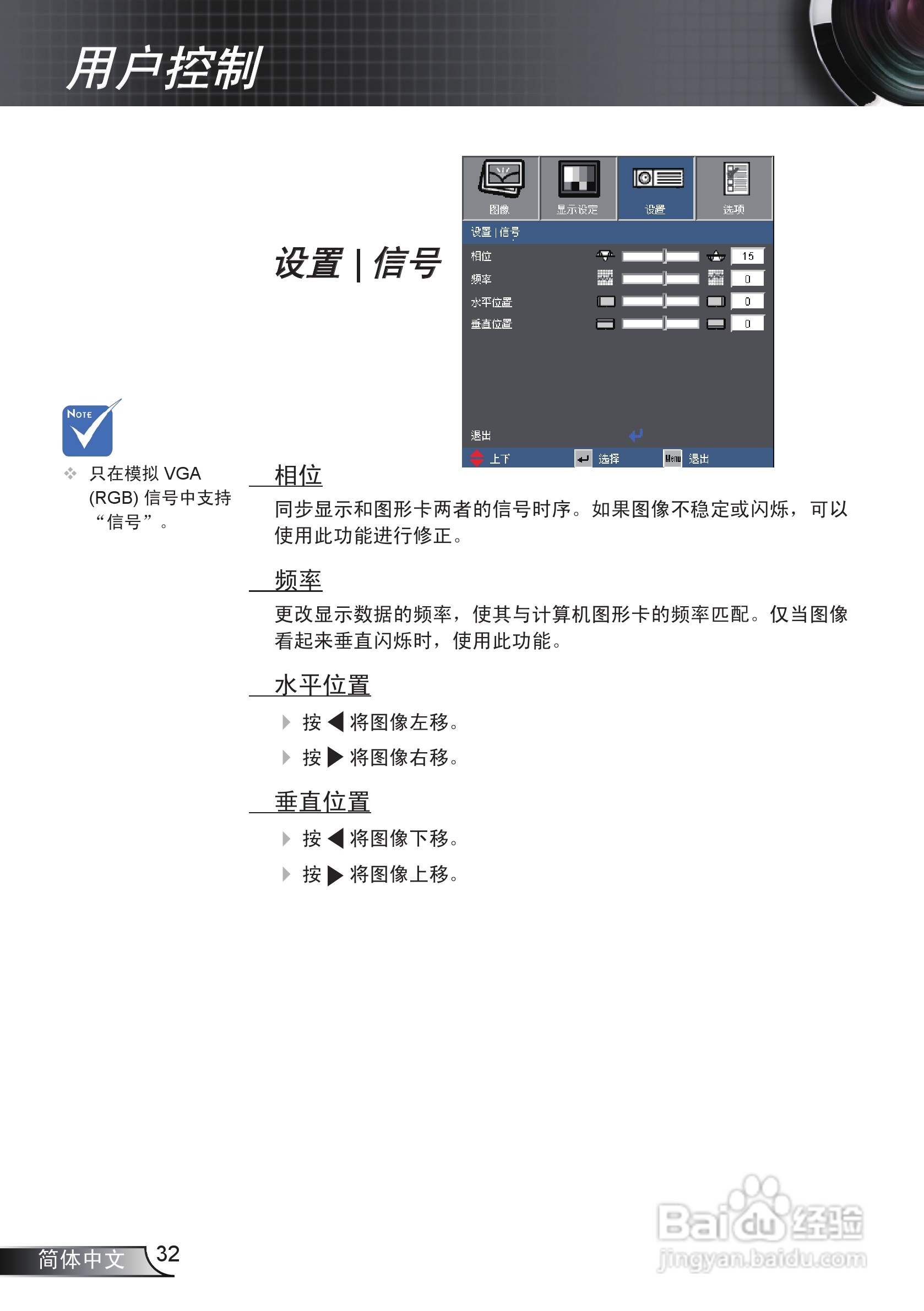 奥图码EW536投影机使用说明书:[4]