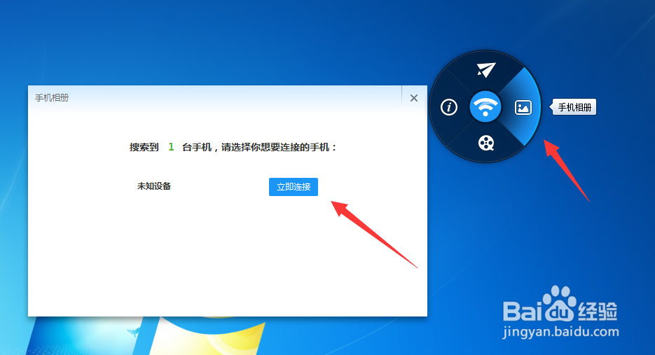 小度wifi创建无线网络方法