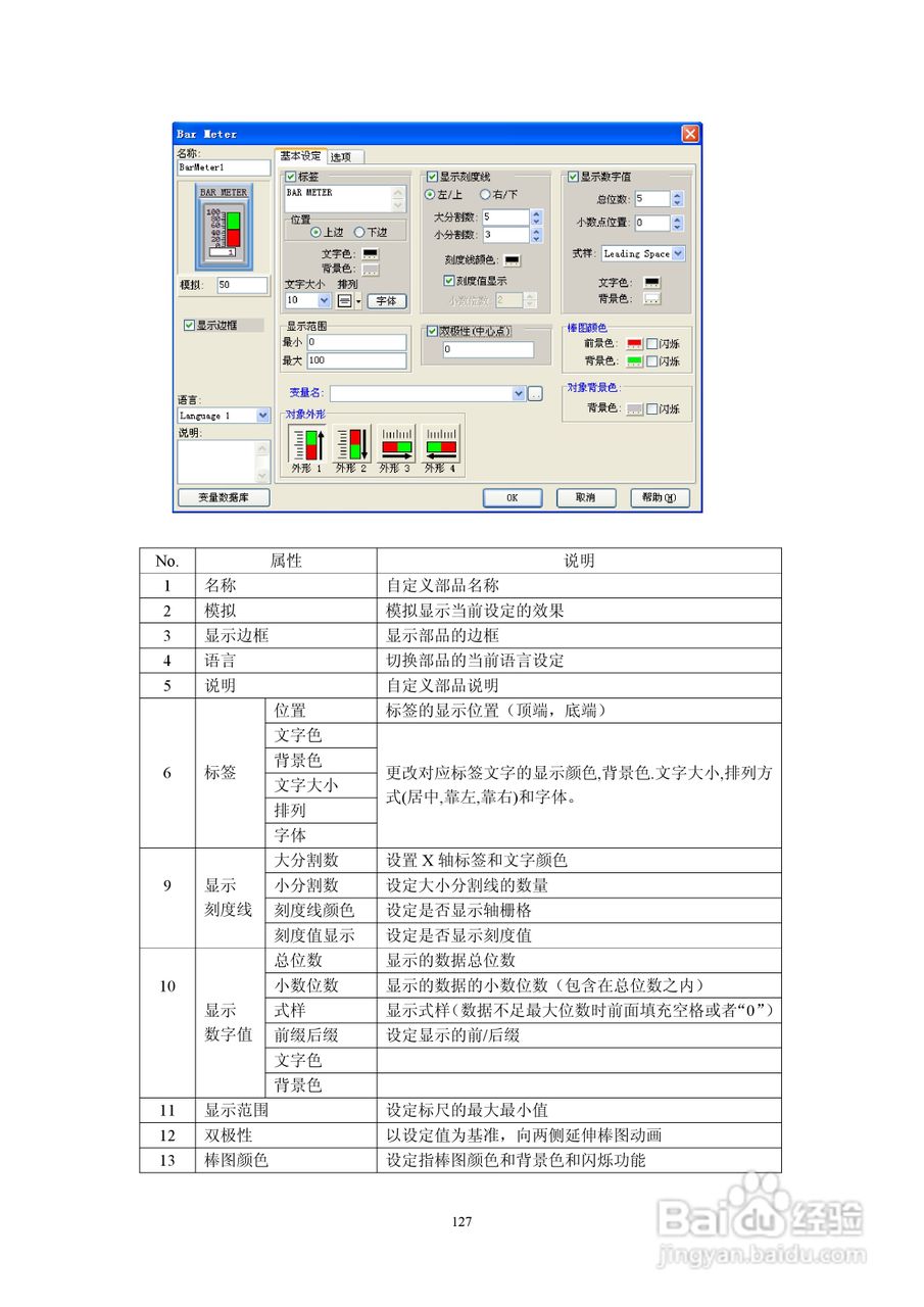 Koyo Value Technology 工业触摸屏C-more系列用户手册:[14]