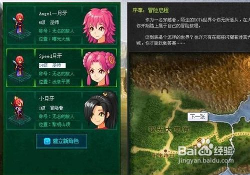 星魂传说VIP等级详细解析