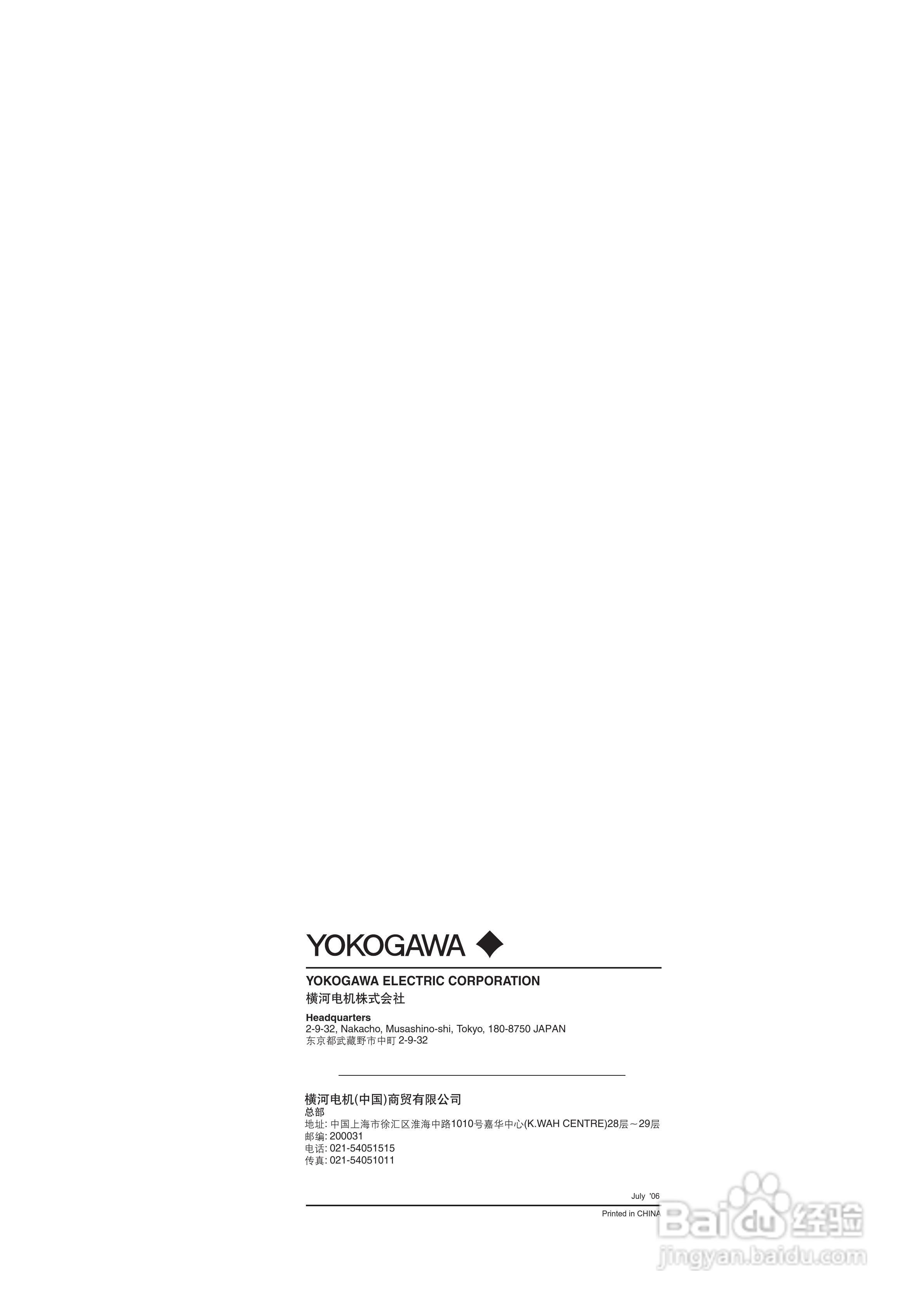 YOKOGAWA SR10001有纸记录仪使用说明书:[14]