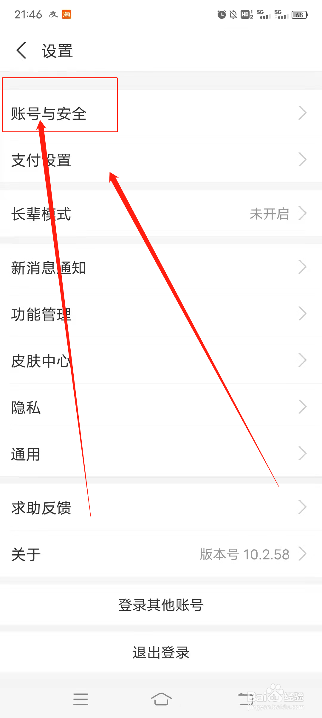 如何开启支付宝青年账号