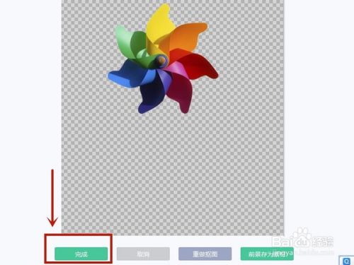 如何快速制作一张透明背景的图片