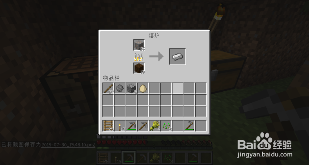 《我的世界生存手册》之怎么采矿