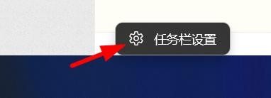 Win11如何将任务栏菜单靠左放