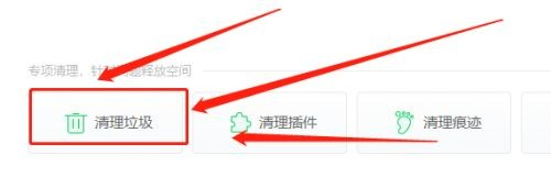 电脑qq如何清理缓存和垃圾清理