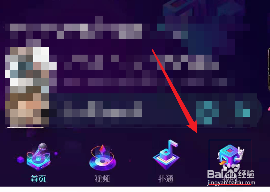 QQ音乐怎么关闭展示听歌动态