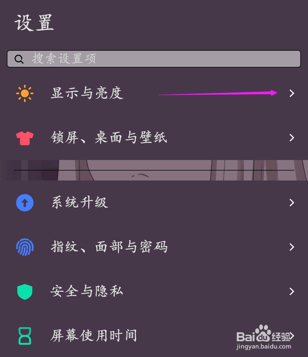 vivo手机怎么开启屏幕自动调节亮度