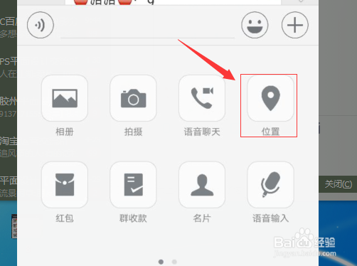 手机位置穿越功能怎么用
