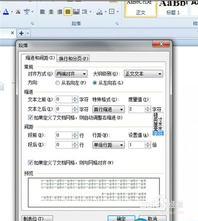 wps文字排版技巧