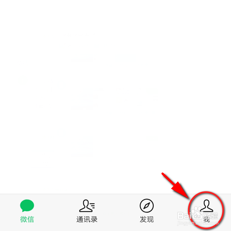 怎么查询自己的微信注册时间