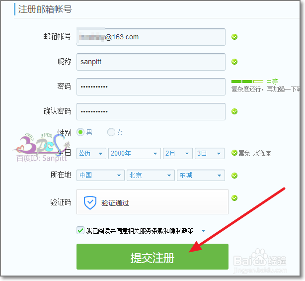 qq注册账号申请QQ号不用手机验证:目前有效方法