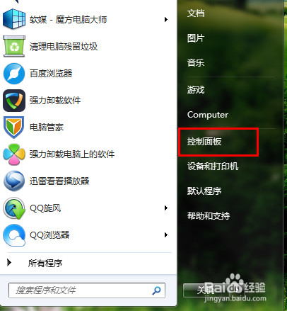 怎么查询【电脑IP地址】