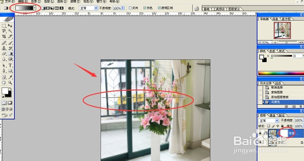 如何用PS给图片打上马赛克