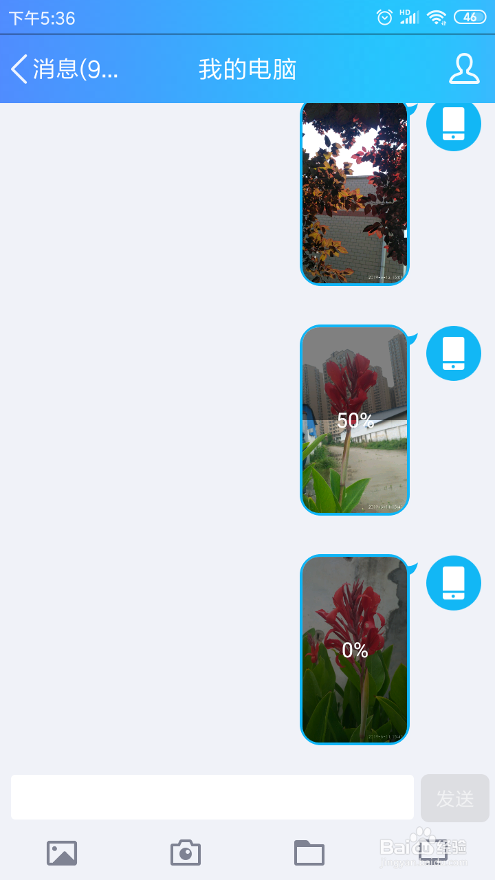 不用手机数据线，如何将手机上的照片传到电脑上