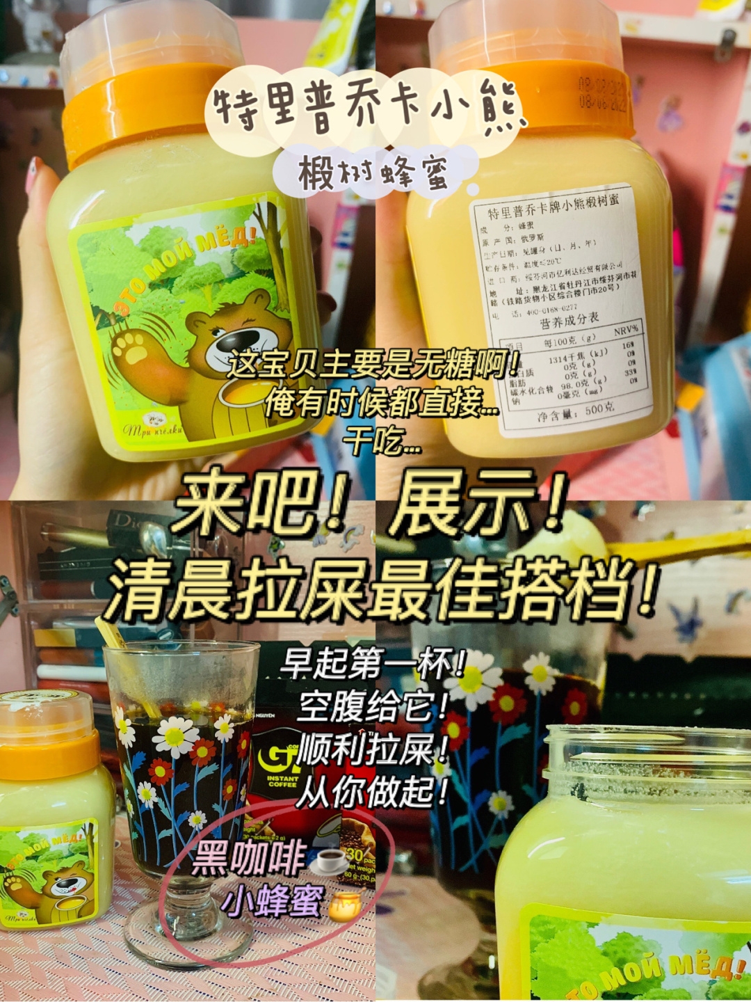 减肥便秘不怕，以身试货，拉的开心