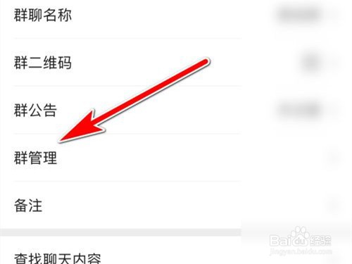 微信怎么解散群聊