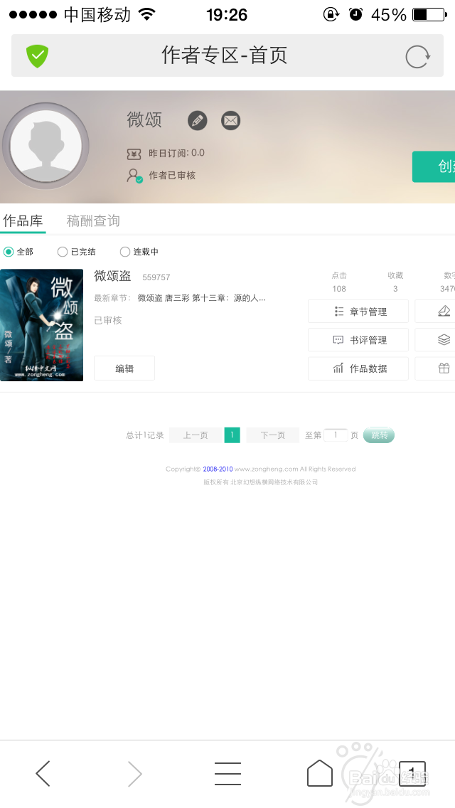 如何成为小说作者来赚钱