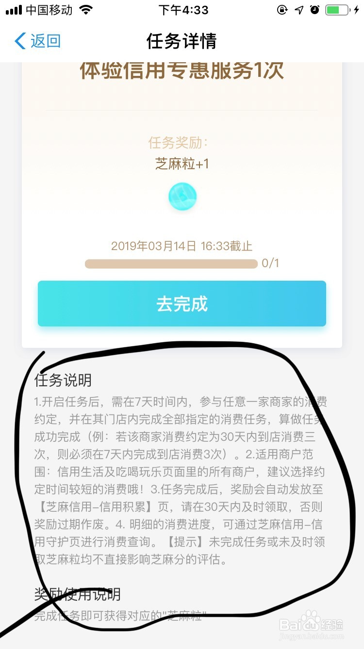 支付宝如何积攒芝麻信用