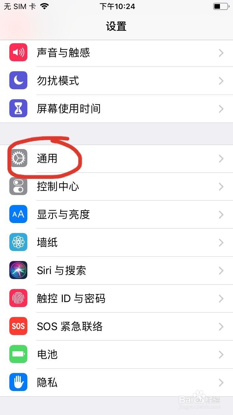 iPhone 手机如何打开旁白功能